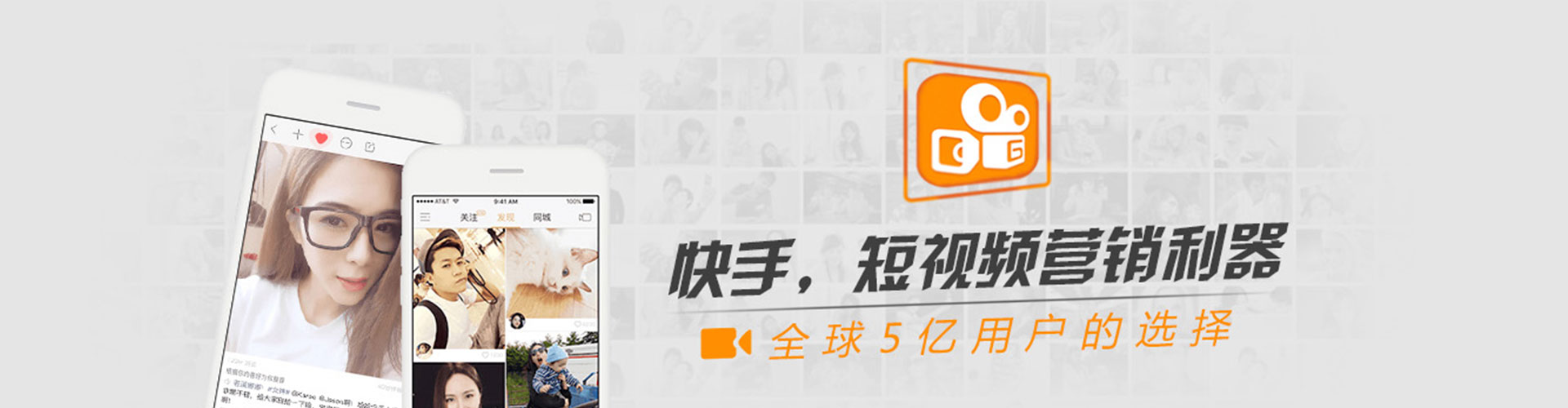 惠东快手信息流